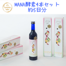 画像をギャラリービューアに読み込む, MANA酵素ドリンク　500ml　送料無料
