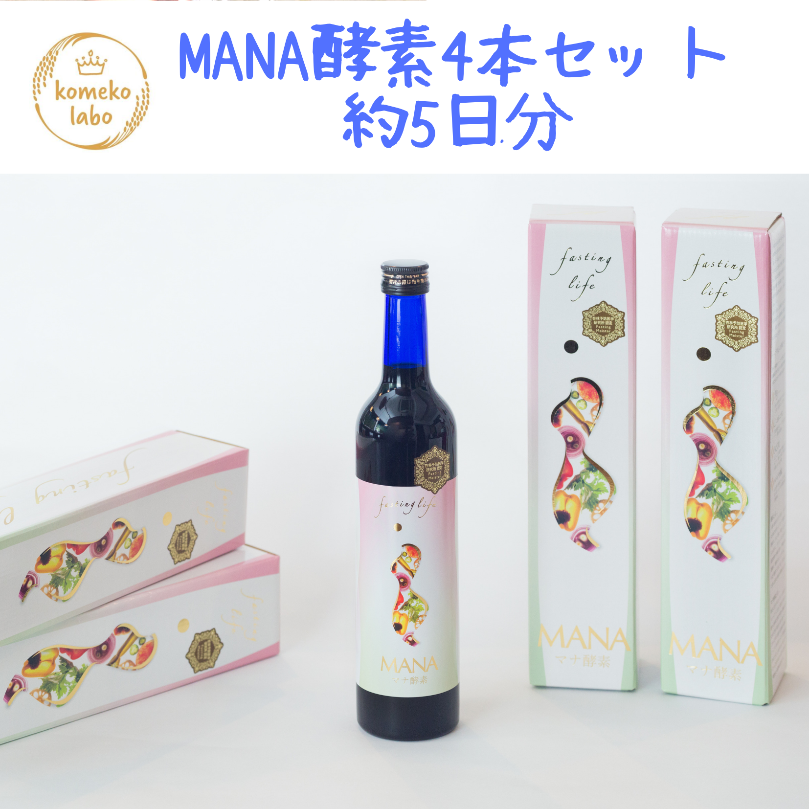 MANA酵素ドリンク 500ml 送料無料 – Komeko Labo Diva