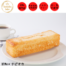 画像をギャラリービューアに読み込む, 米粉100%ミニ食パン　パウンド型25cm　くるみ
